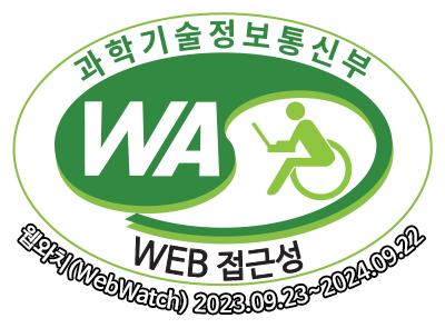한국웹접근성인증평가원(웹 접근성 품질인증 마크)